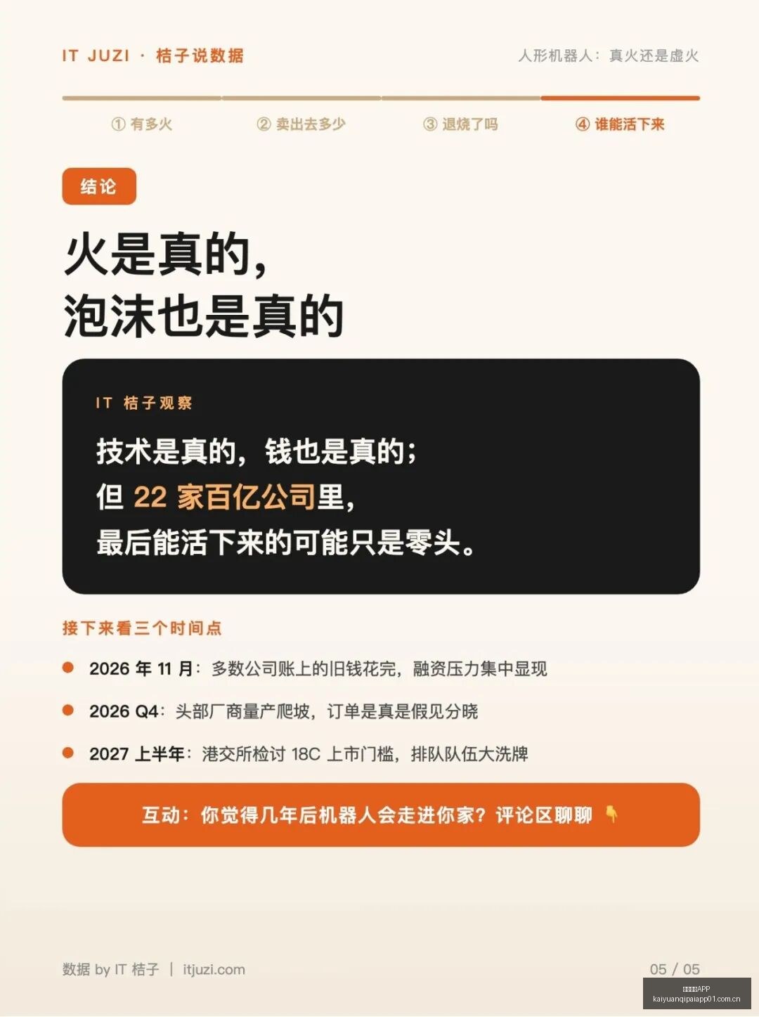 王者荣耀新,版本,版本更新引,开元棋牌APP官网,开元棋牌下载,开元棋牌避坑,开元棋牌安全提示,开元棋牌攻略
