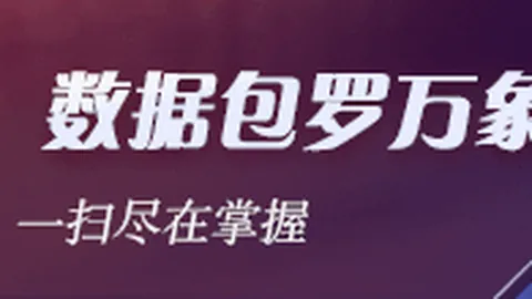 索尼电竞馆揭幕，携手打造电竞新地标