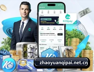开元棋牌 APP